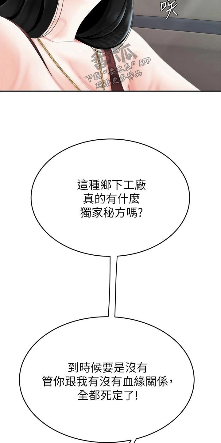 第20章：秘方13
