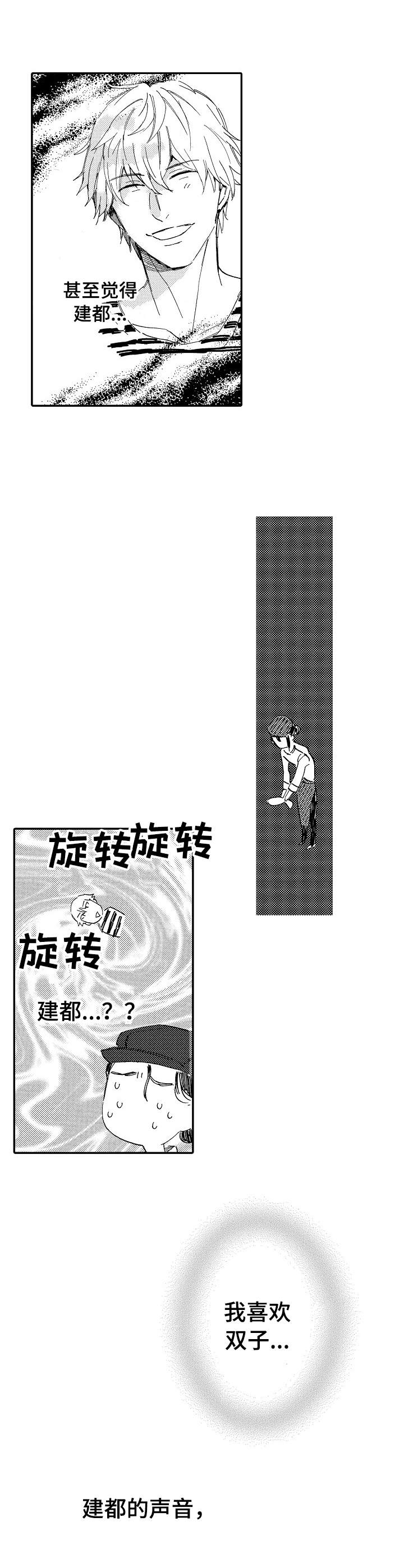 第18章：心不在焉8