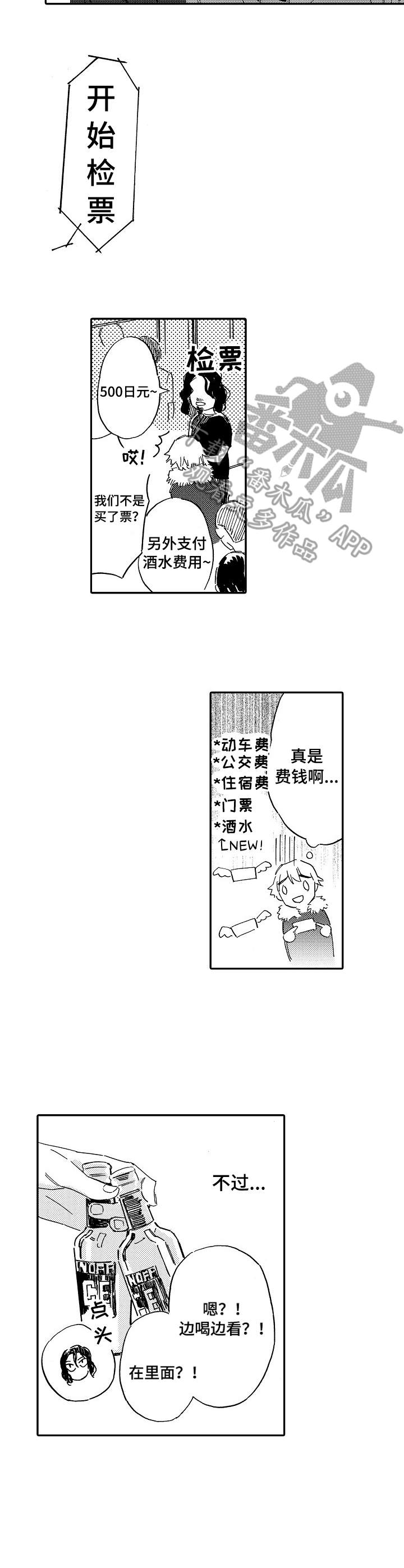 第10章：耳塞6