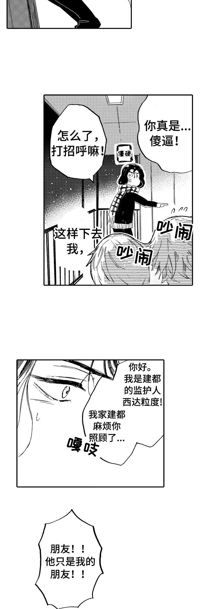 第9章：不会说话7