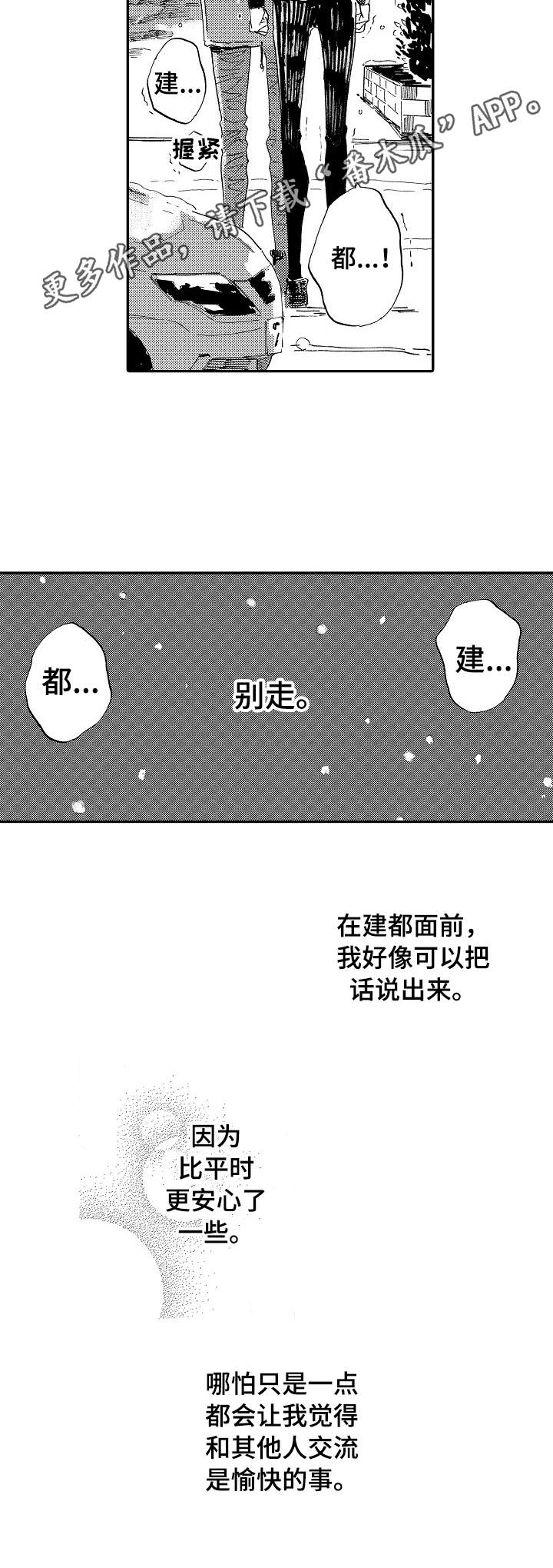 第21章：表白4