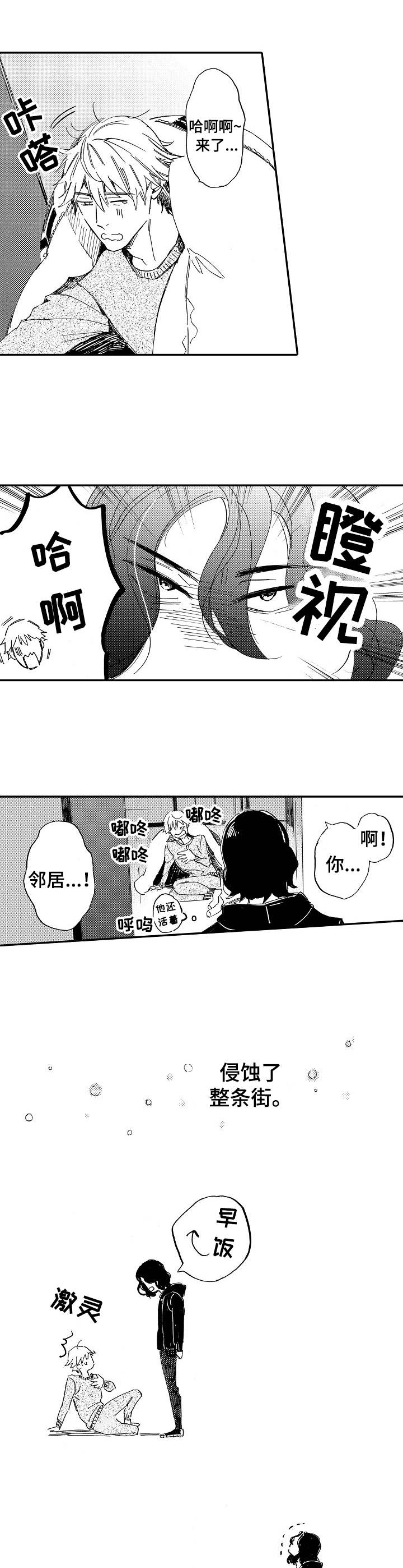 第5章：那年冬天8