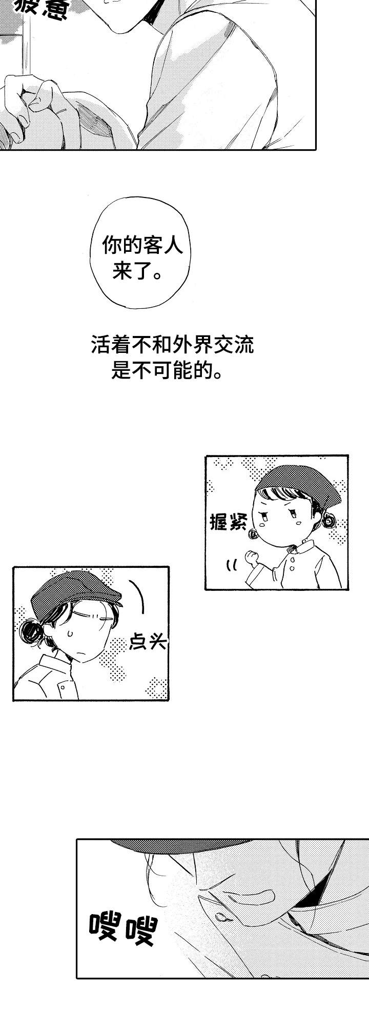 第17章：孤独10