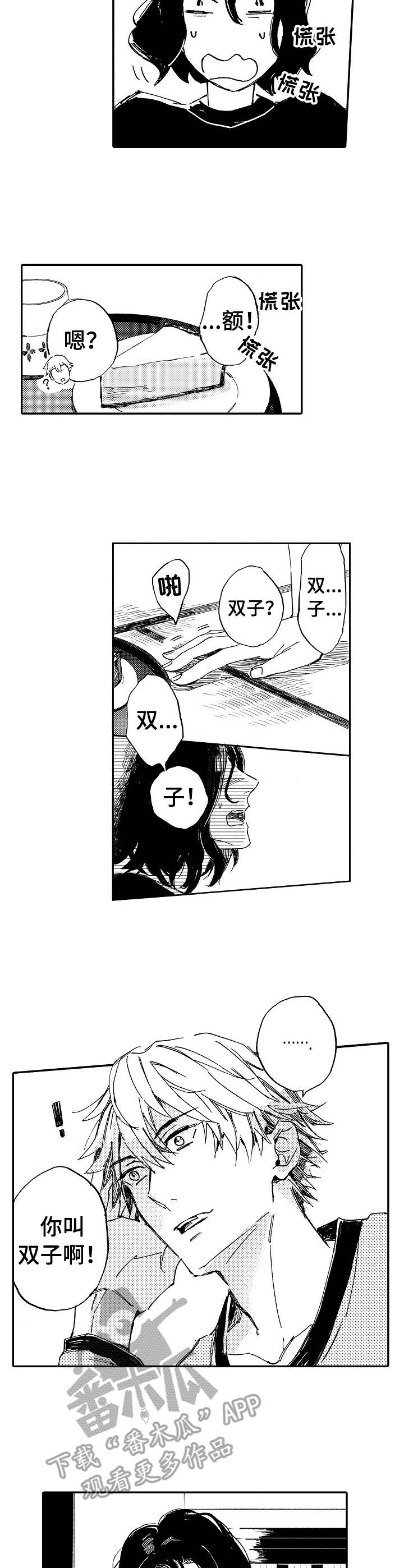 第4章：惊吓4