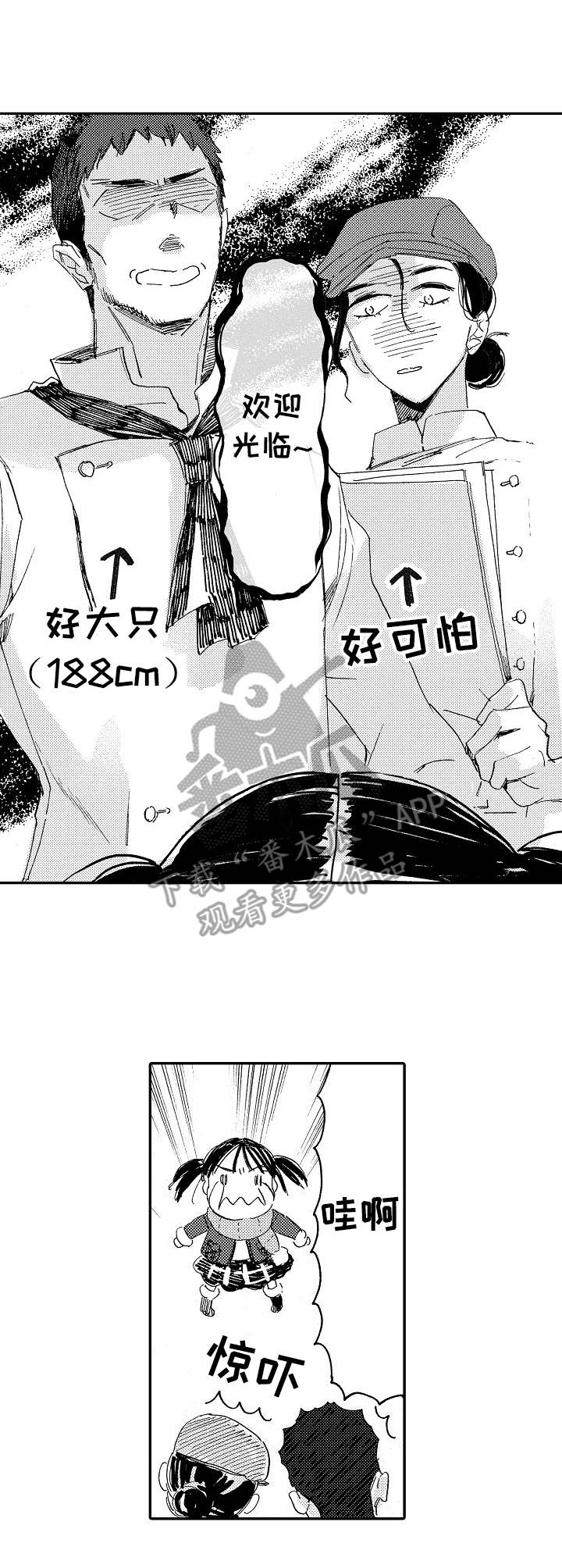 第8章：西点店4