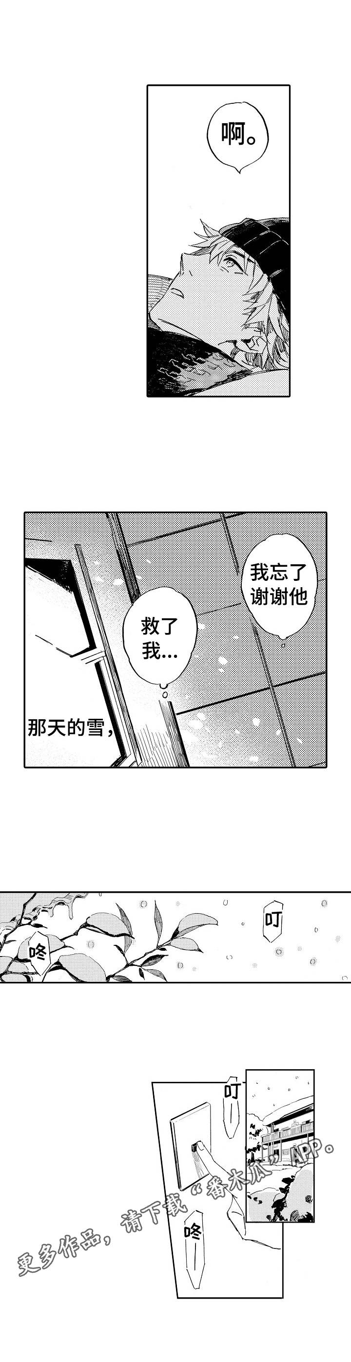 第5章：那年冬天7