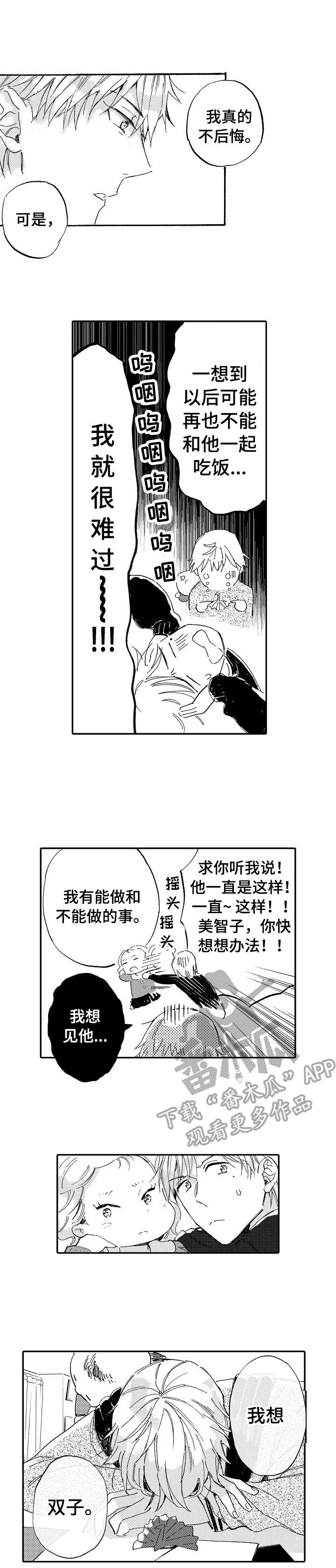 第19章：鼓劲0