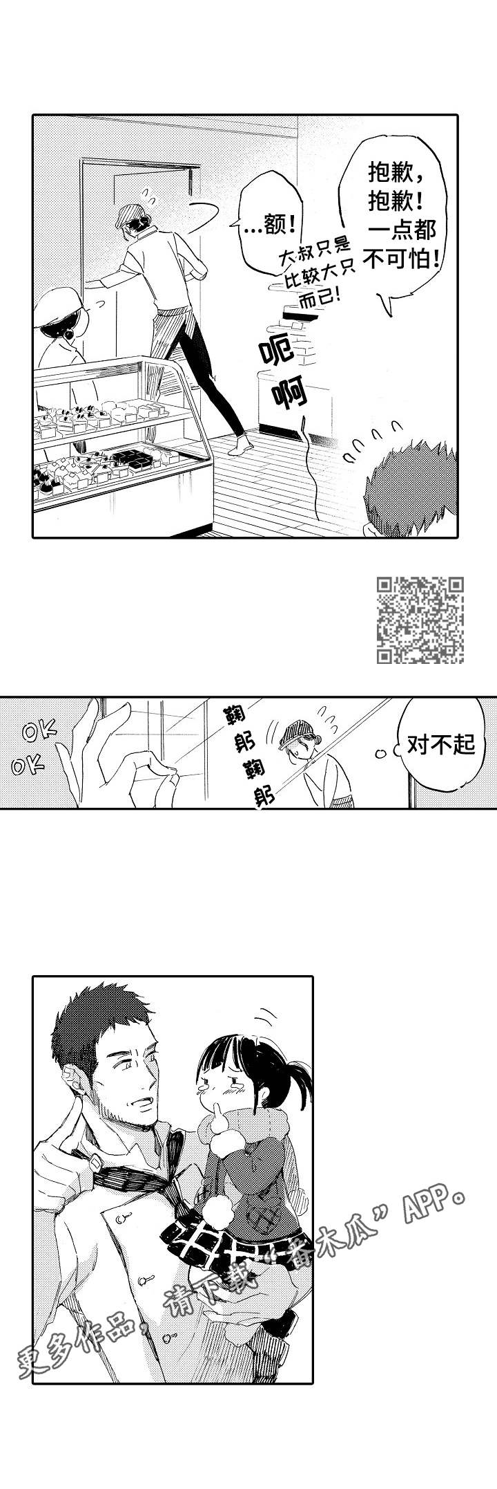 第8章：西点店5