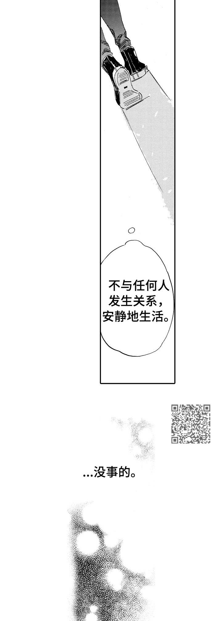 第15章：恋爱咨询5