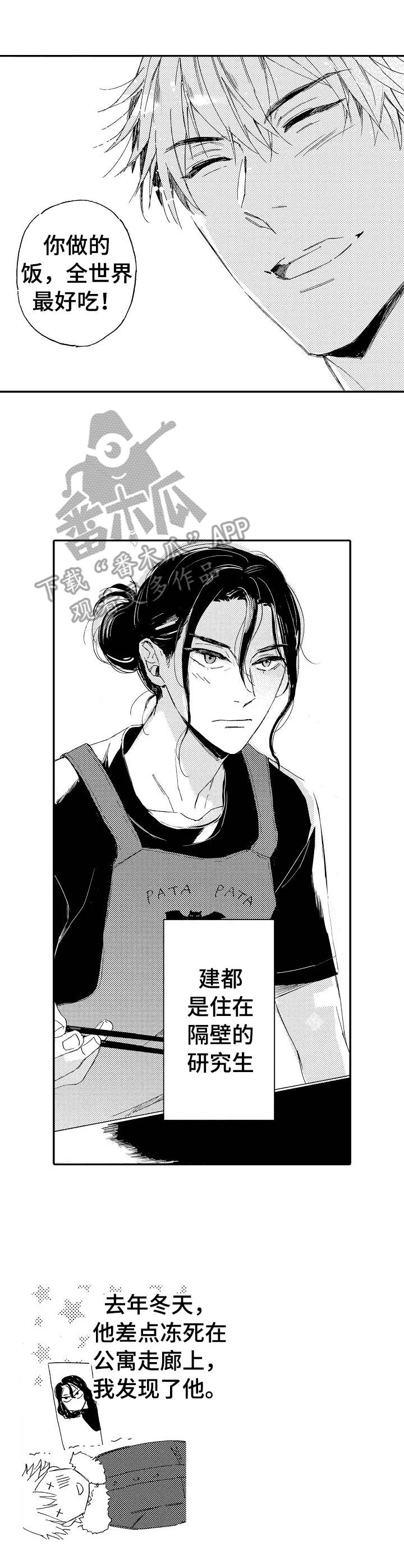 第6章：早饭8