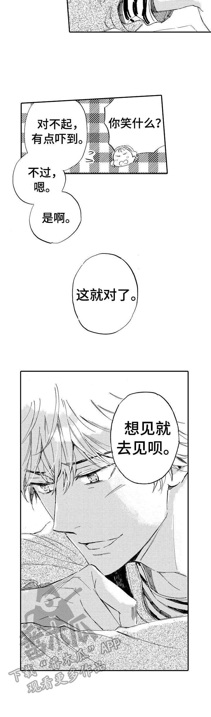 第19章：鼓劲3