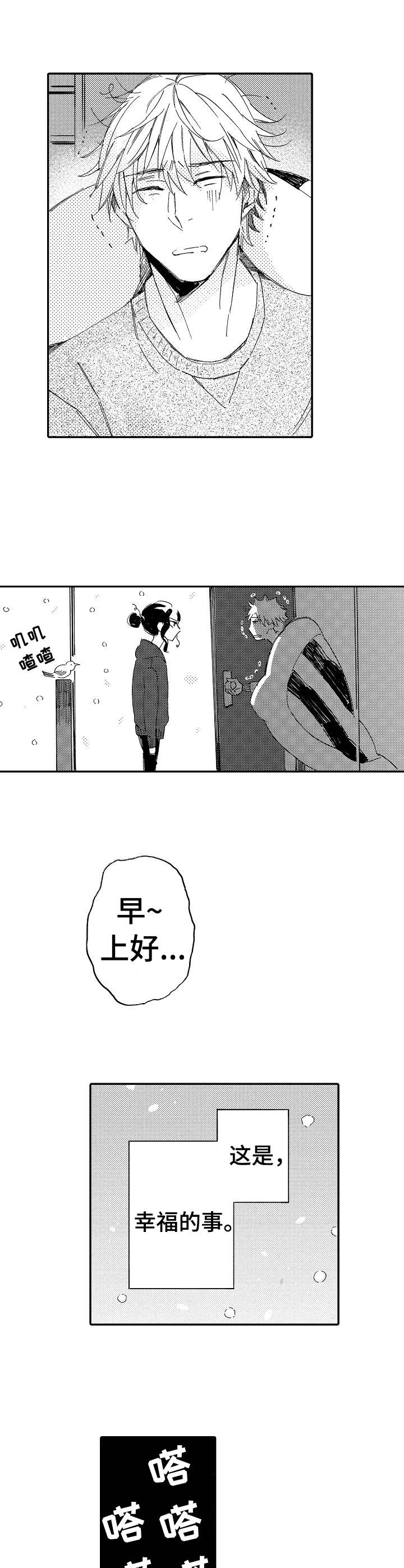 第6章：早饭3