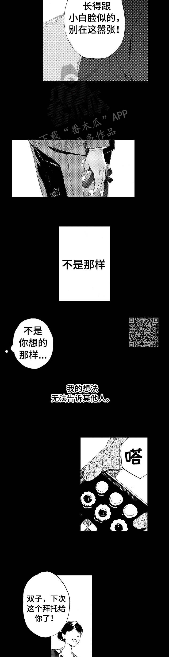 第14章：害怕交流5