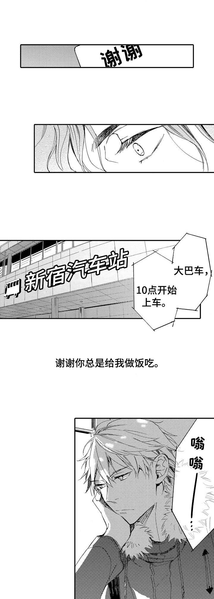 第13章：先走了7