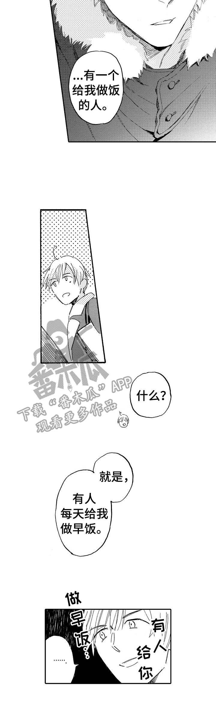 第7章：回来了6