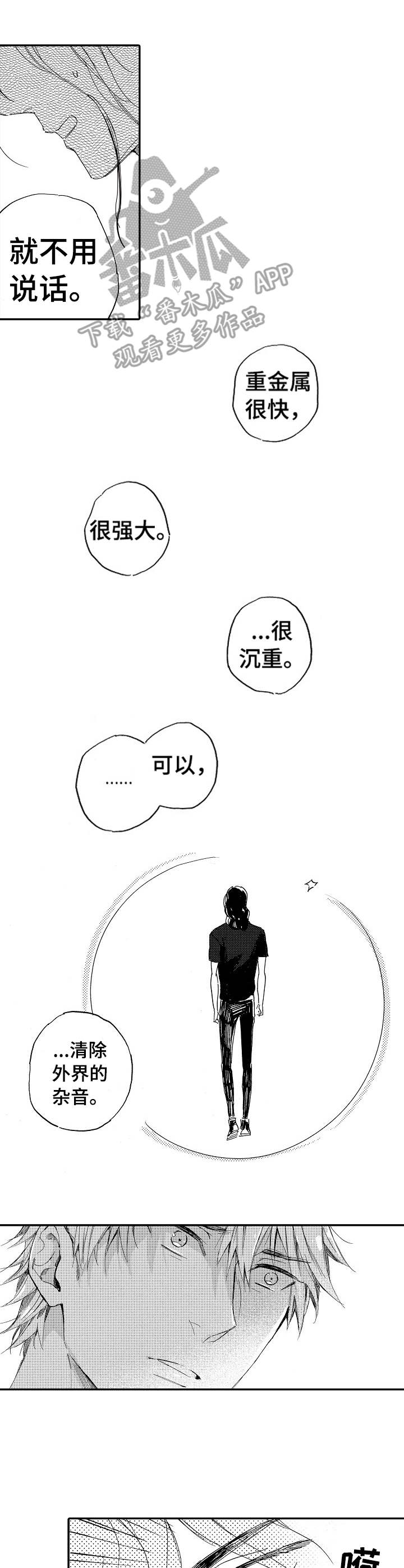 第12章：音乐的力量2