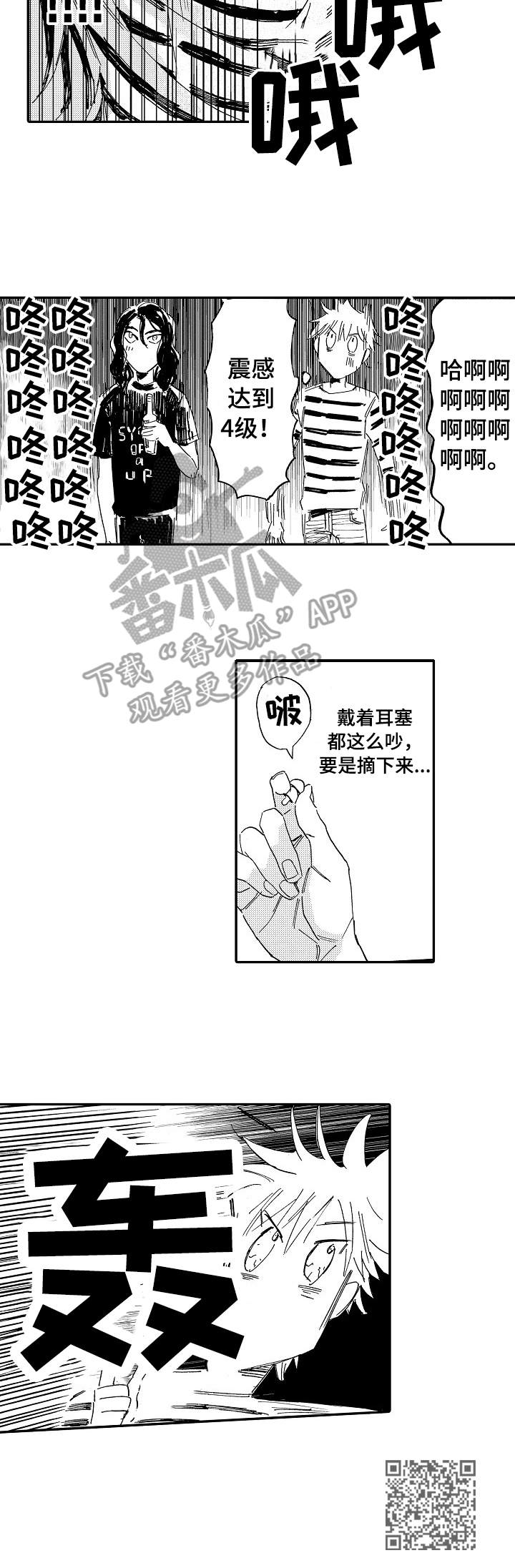 第10章：耳塞9