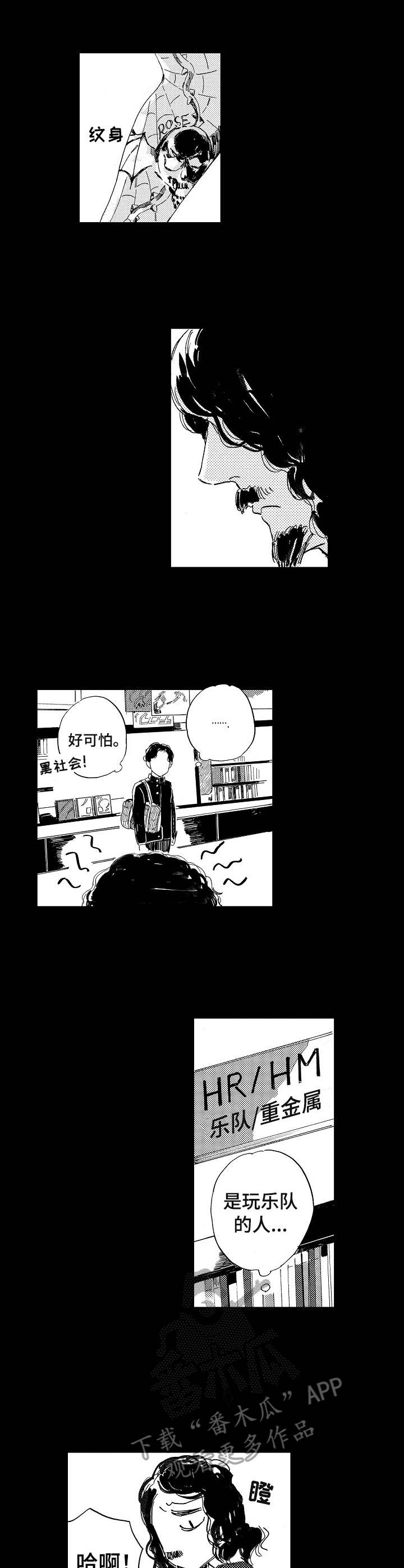 第14章：害怕交流8