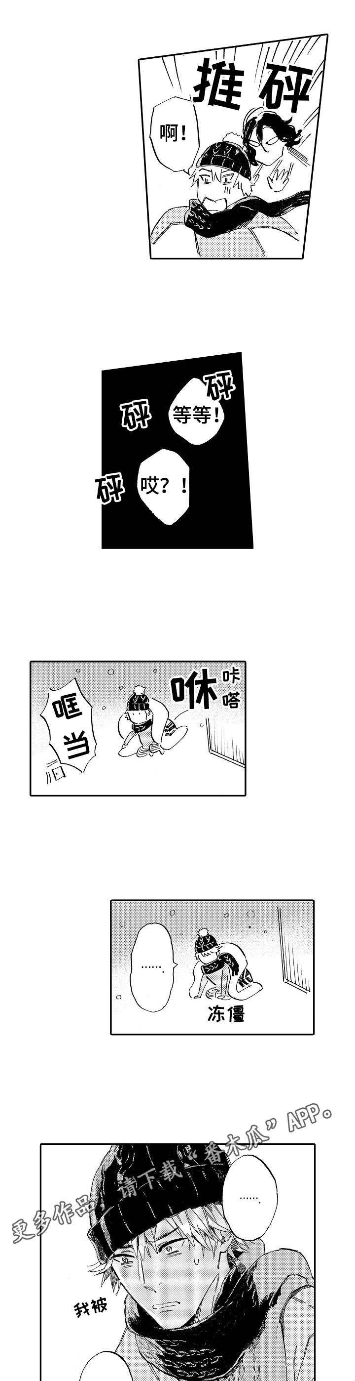 第4章：惊吓7
