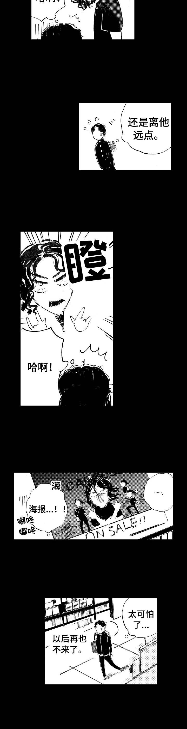 第14章：害怕交流9