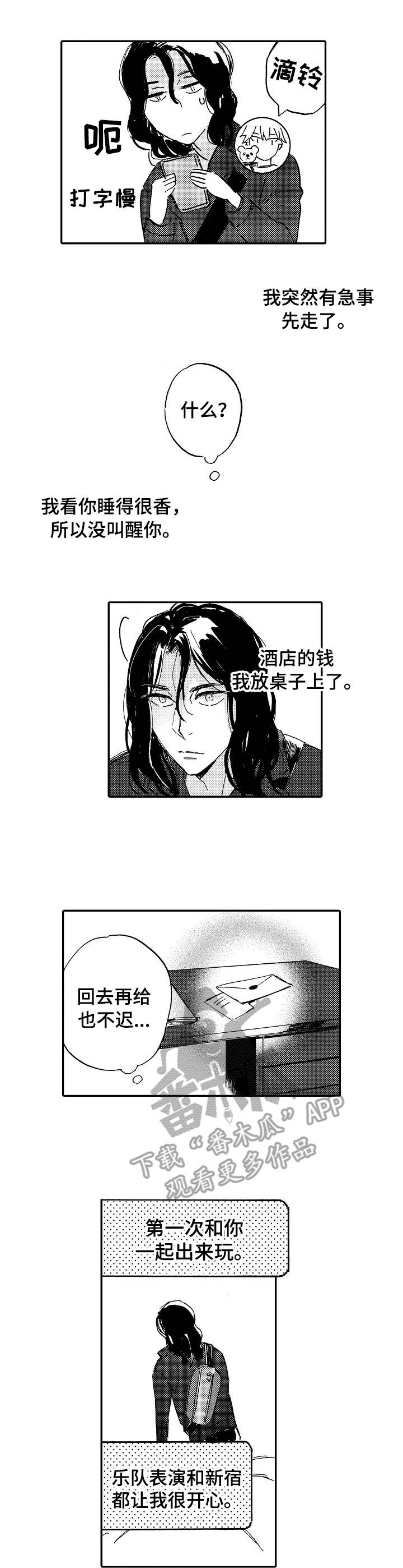 第13章：先走了6
