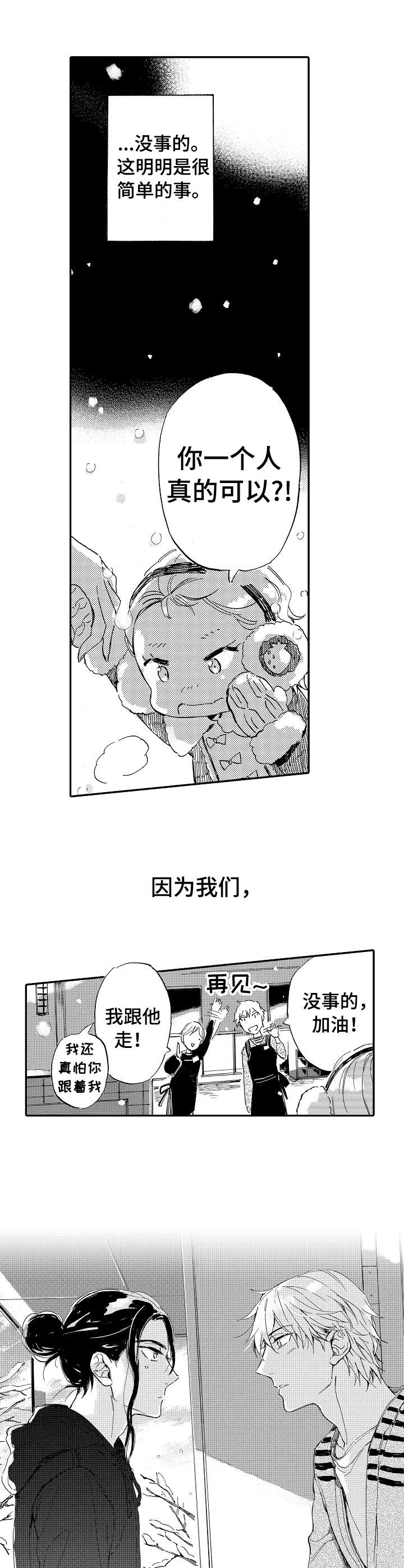 第19章：鼓劲4