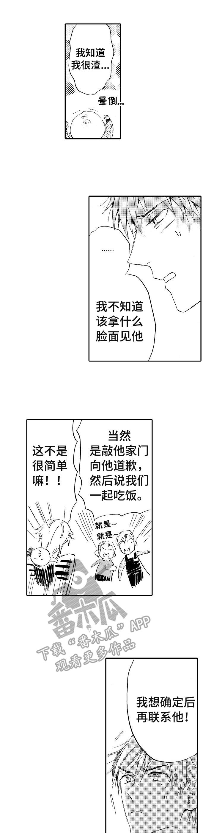 第16章：叹气0