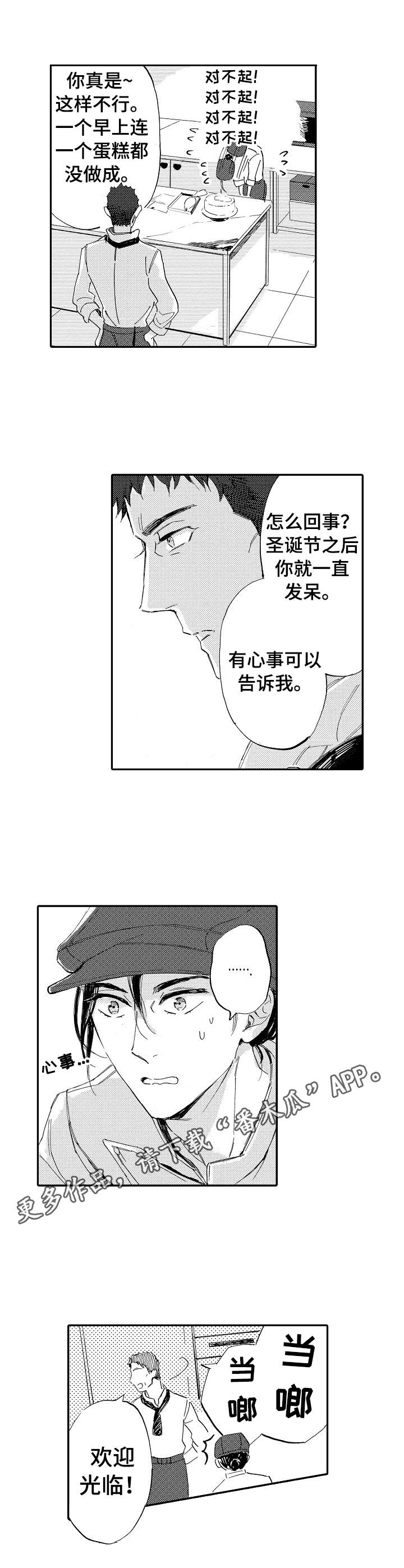 第18章：心不在焉4