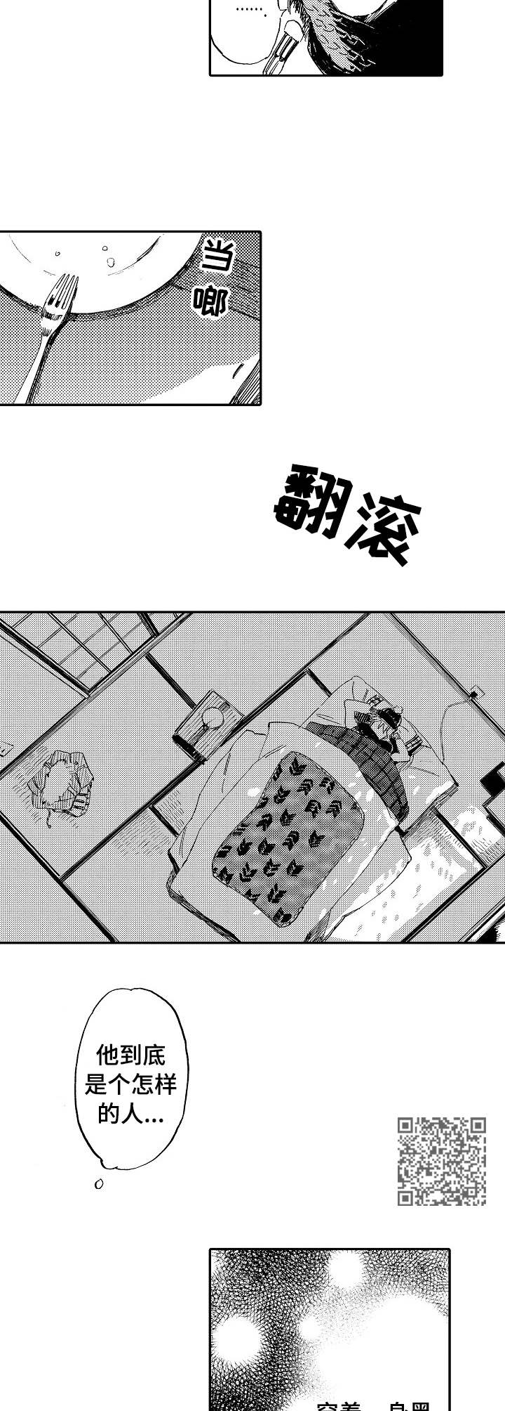 第5章：那年冬天5