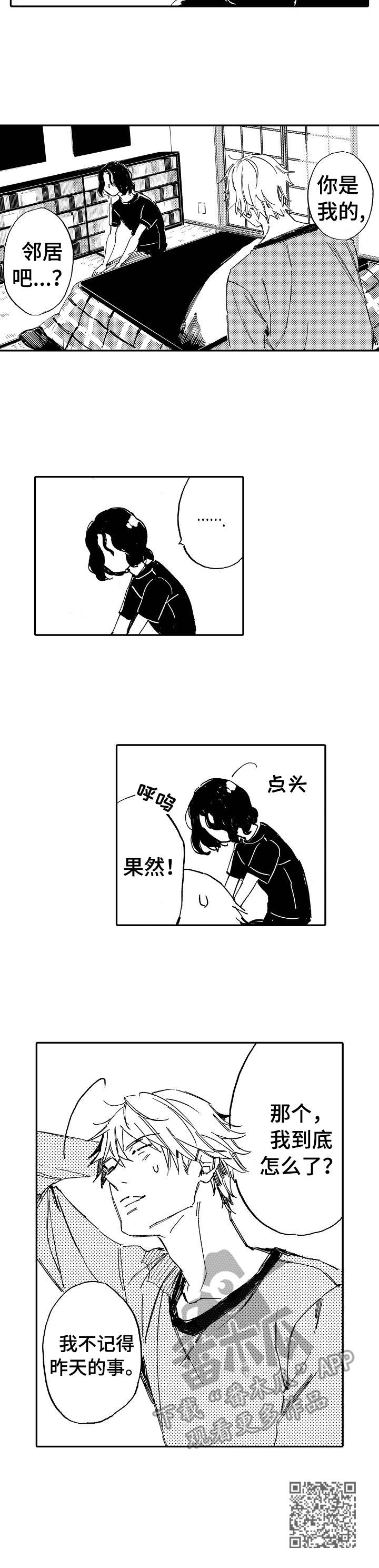第3章：重金属乐队9