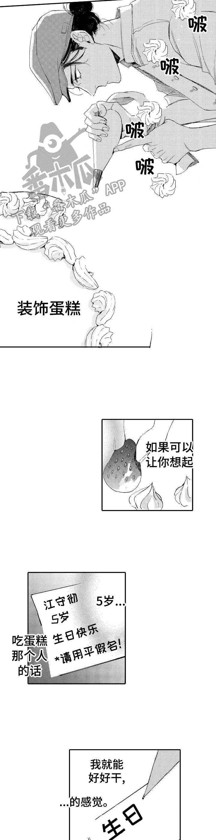 第8章：西点店7