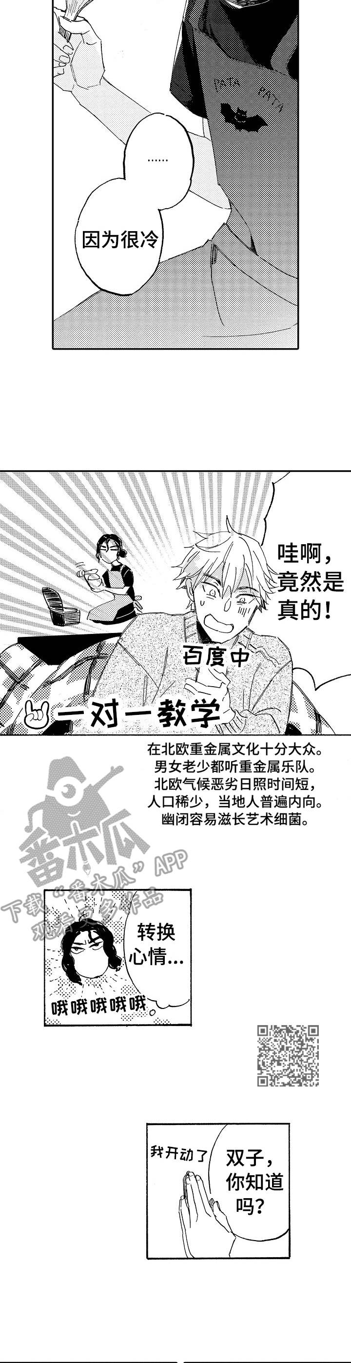 第6章：早饭5