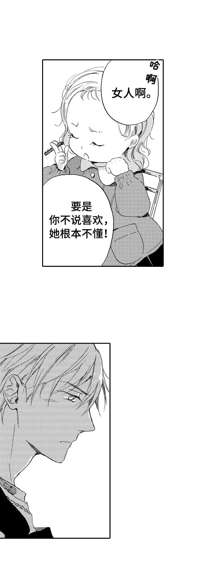 第16章：叹气3