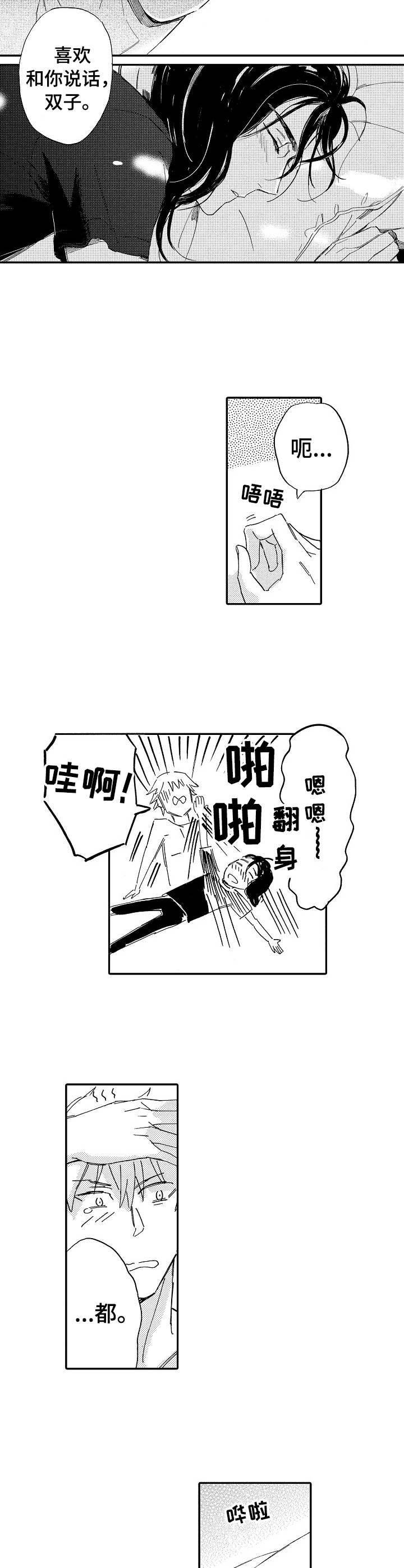 第12章：音乐的力量9