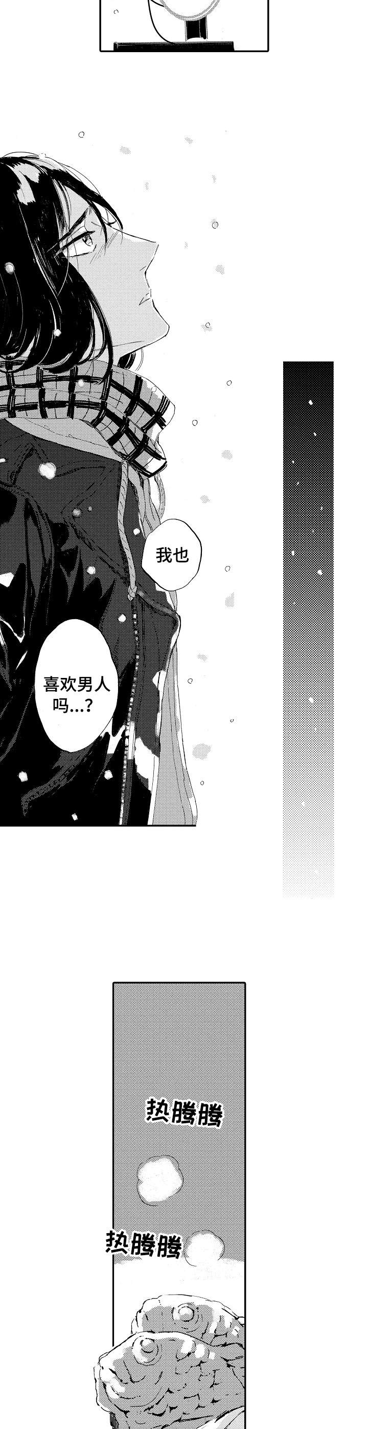 第19章：鼓劲9