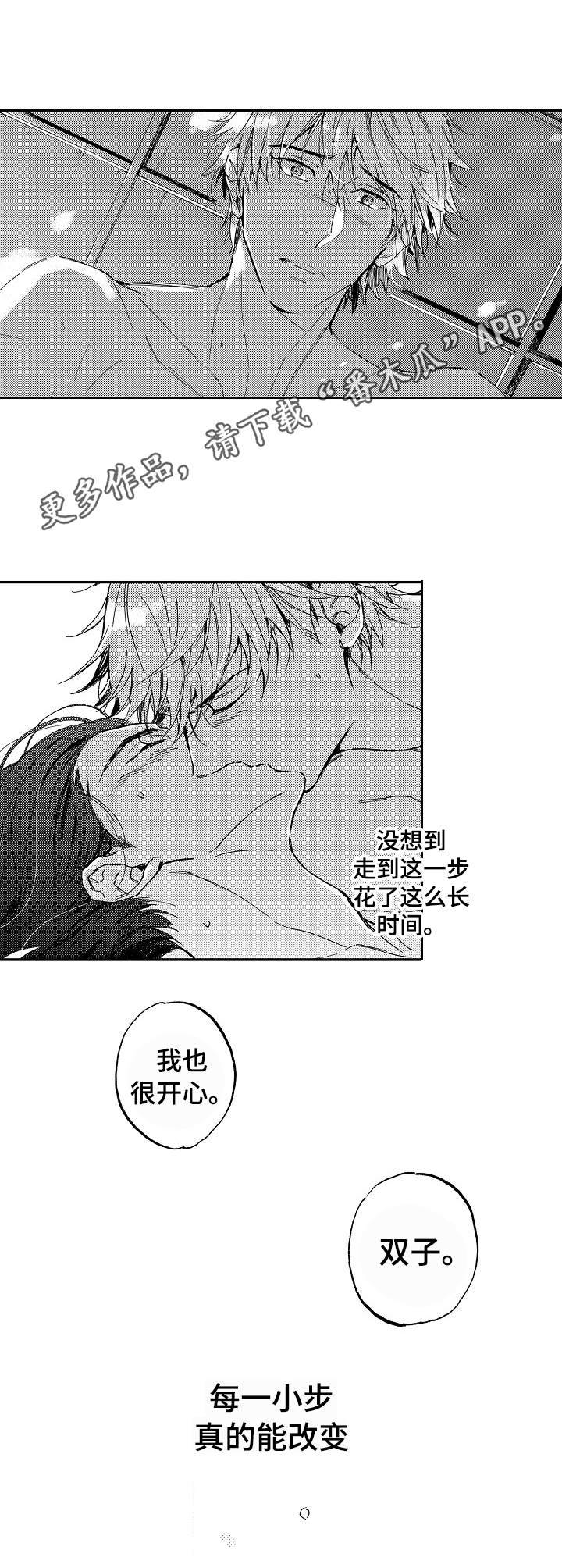 第23章：合拍（完结）7