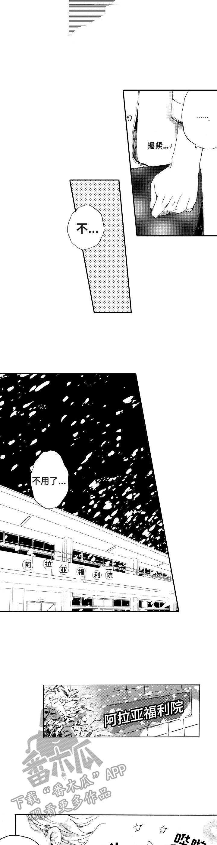 第15章：恋爱咨询8