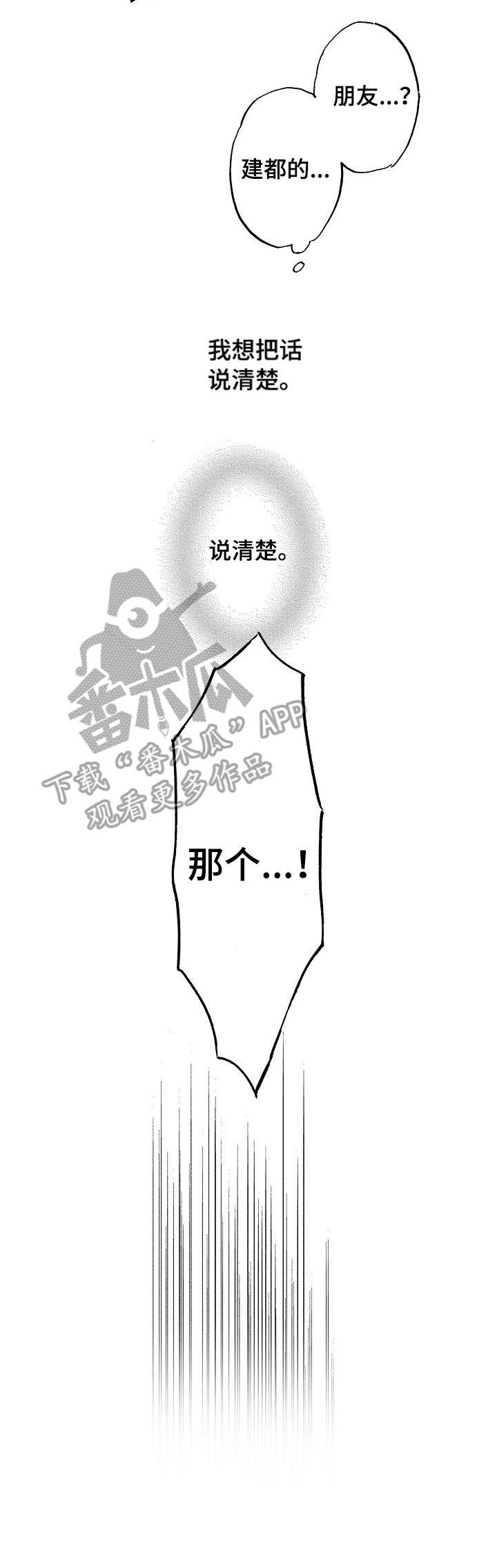 第9章：不会说话8