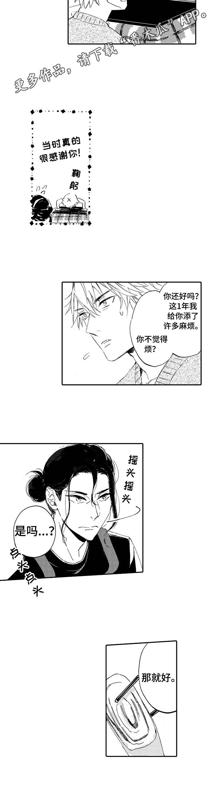 第6章：早饭7