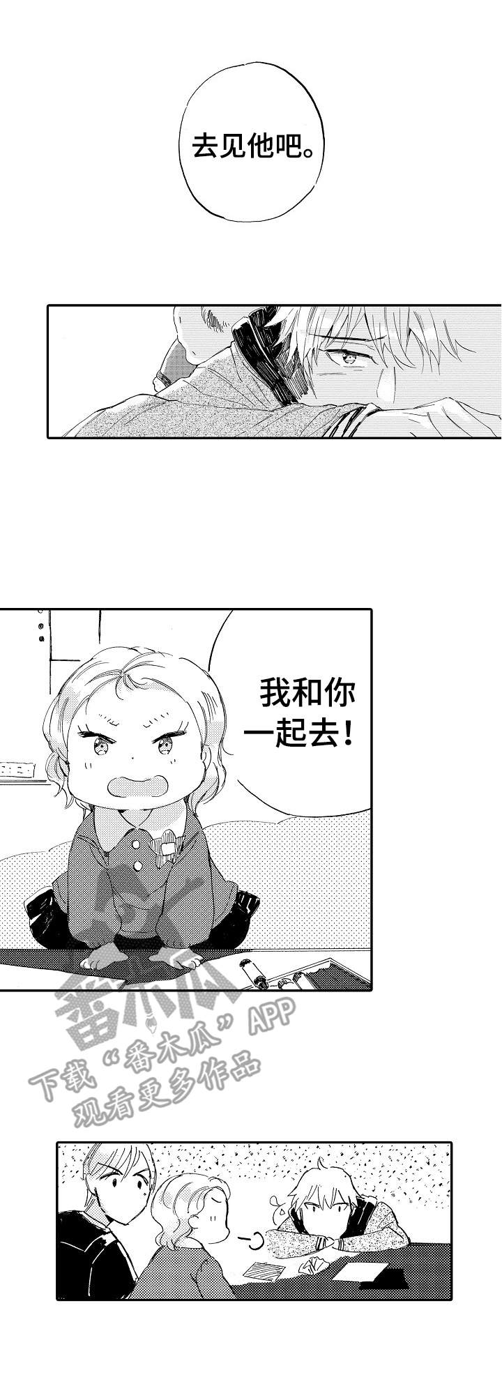 第19章：鼓劲1