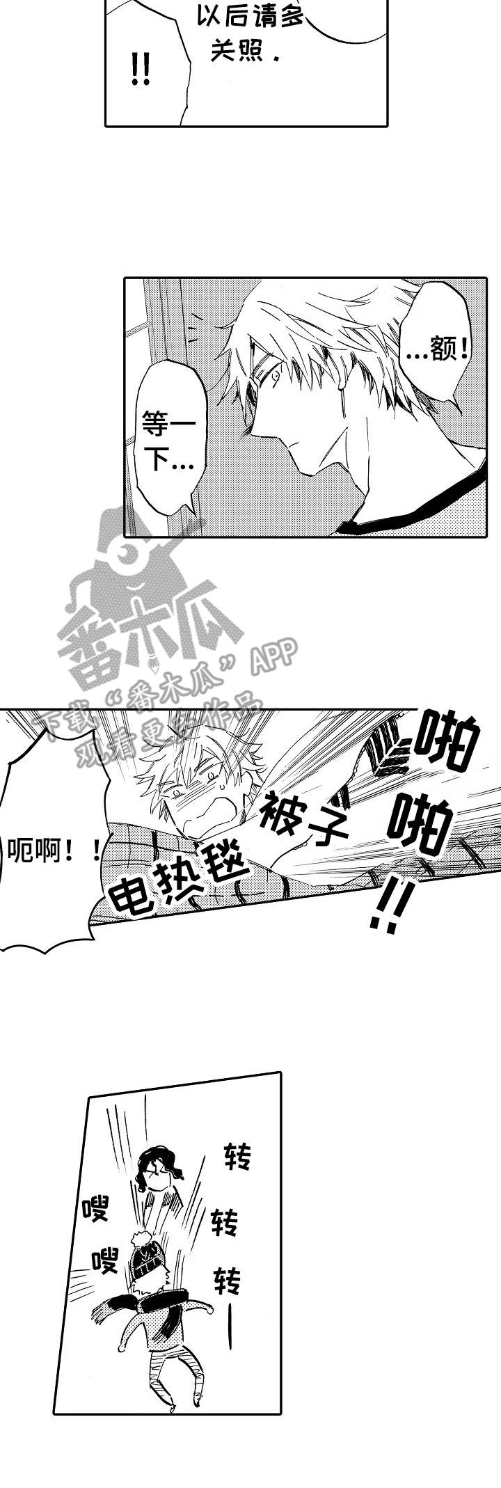 第4章：惊吓6