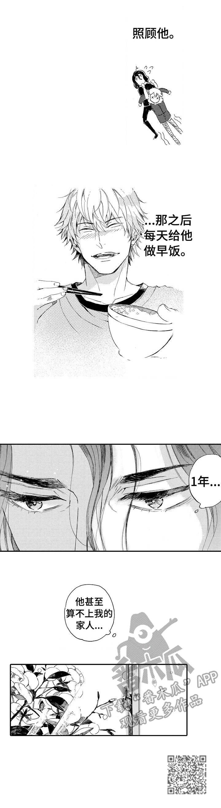 第6章：早饭9