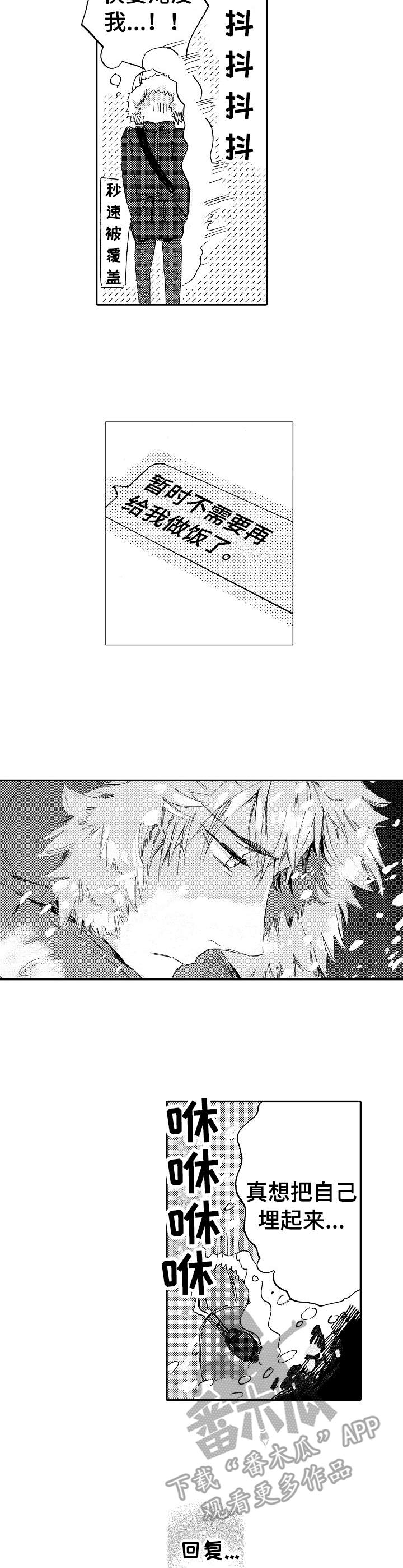 第17章：孤独2