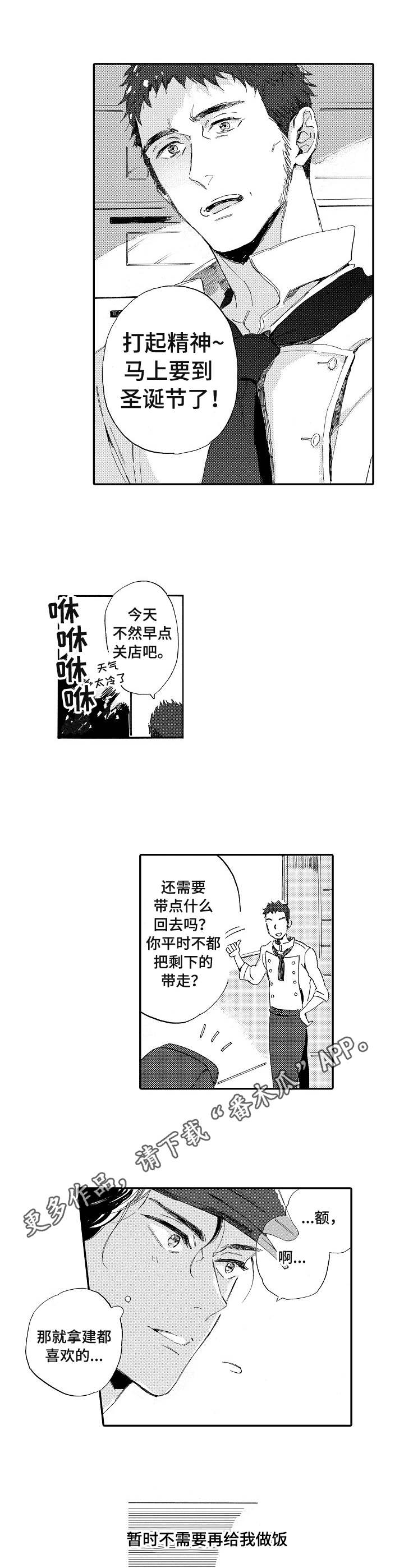 第15章：恋爱咨询7