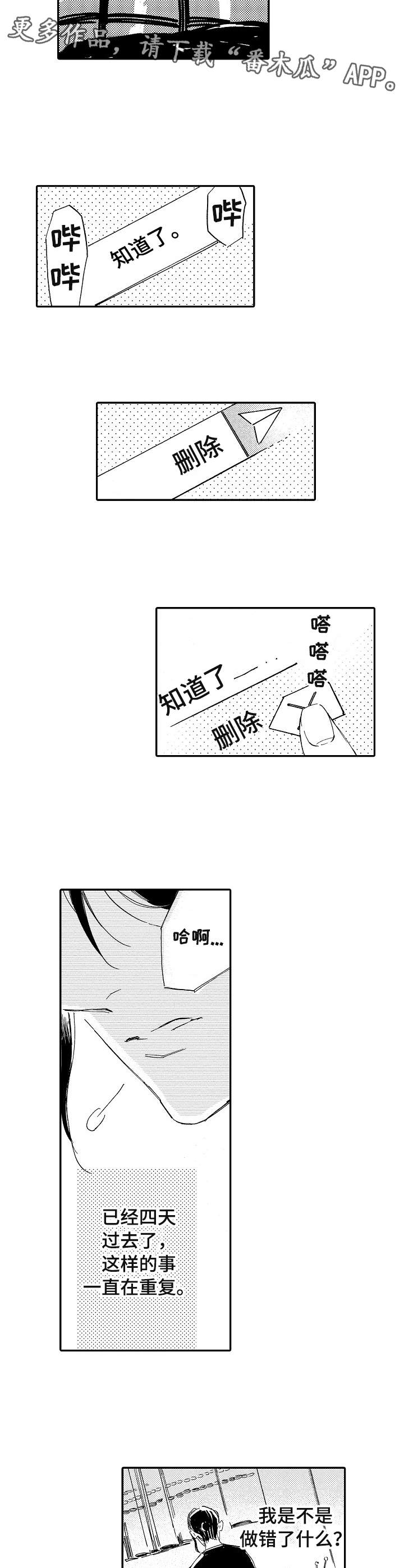 第16章：叹气8