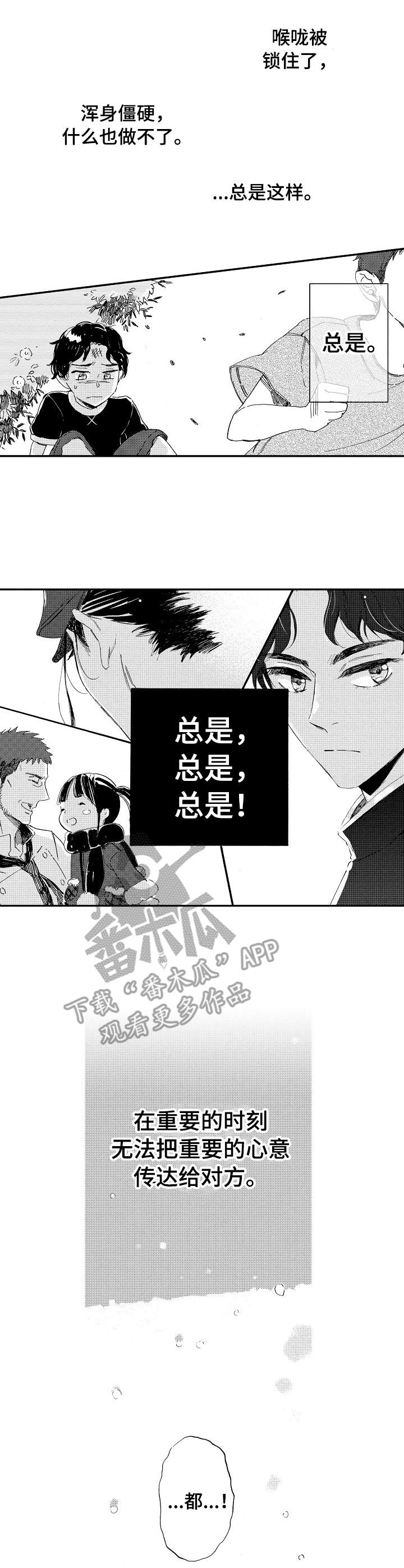 第21章：表白1