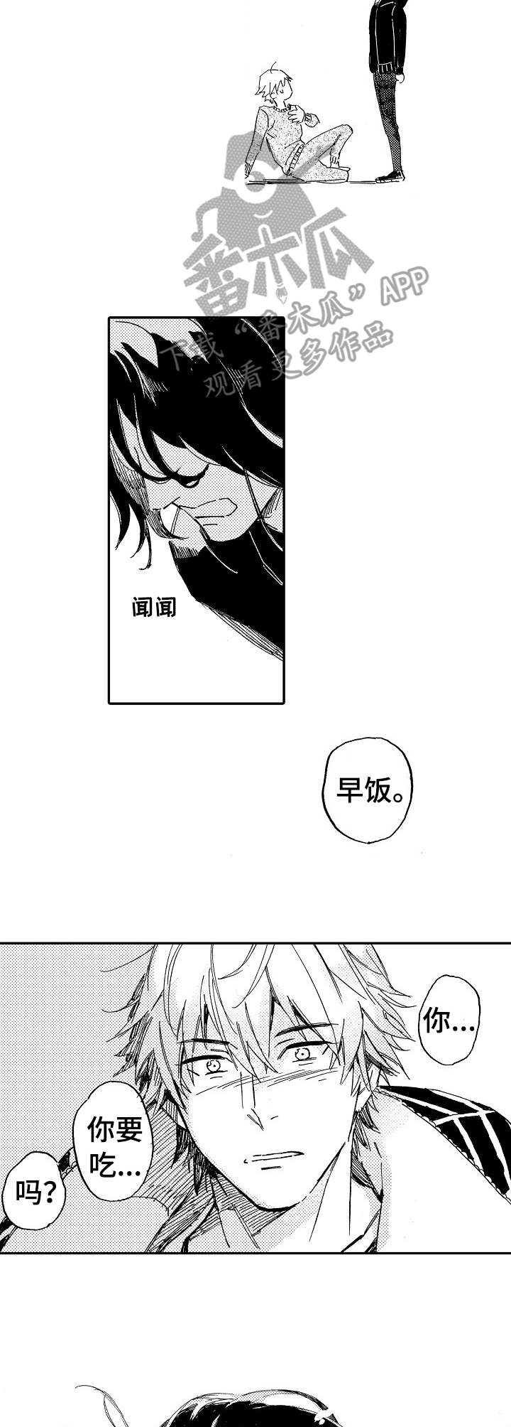 第5章：那年冬天9