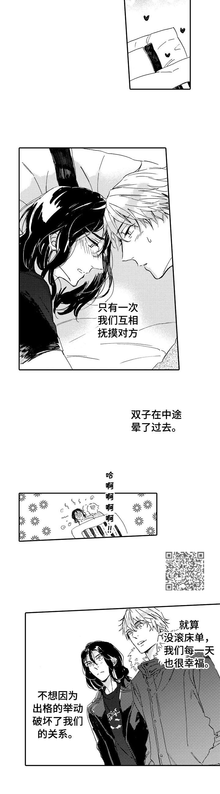 第22章：同居5