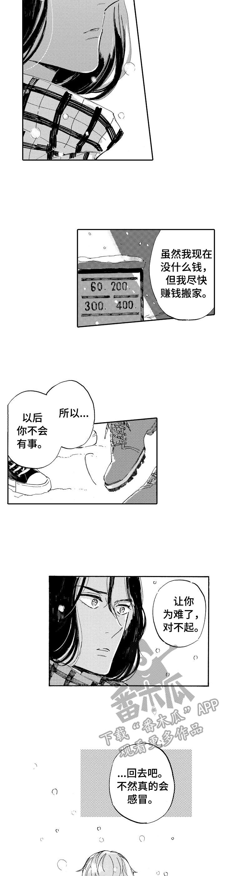 第20章：很担心10