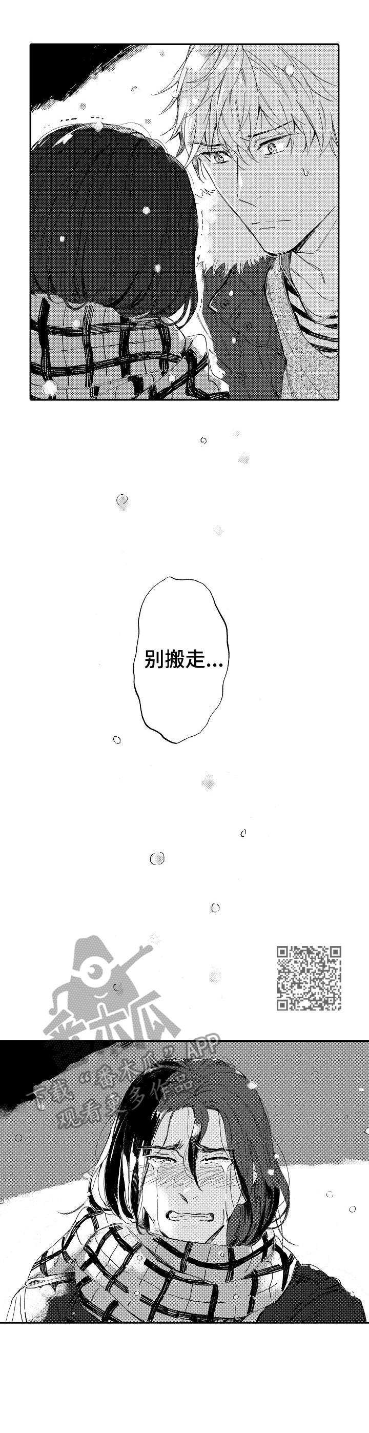 第21章：表白5